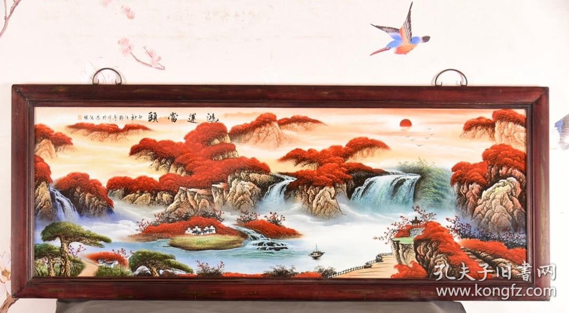 三新红木家具