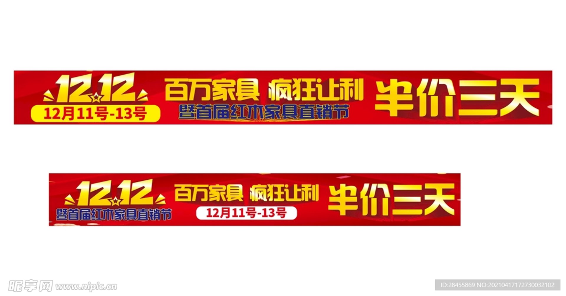 三新红木家具