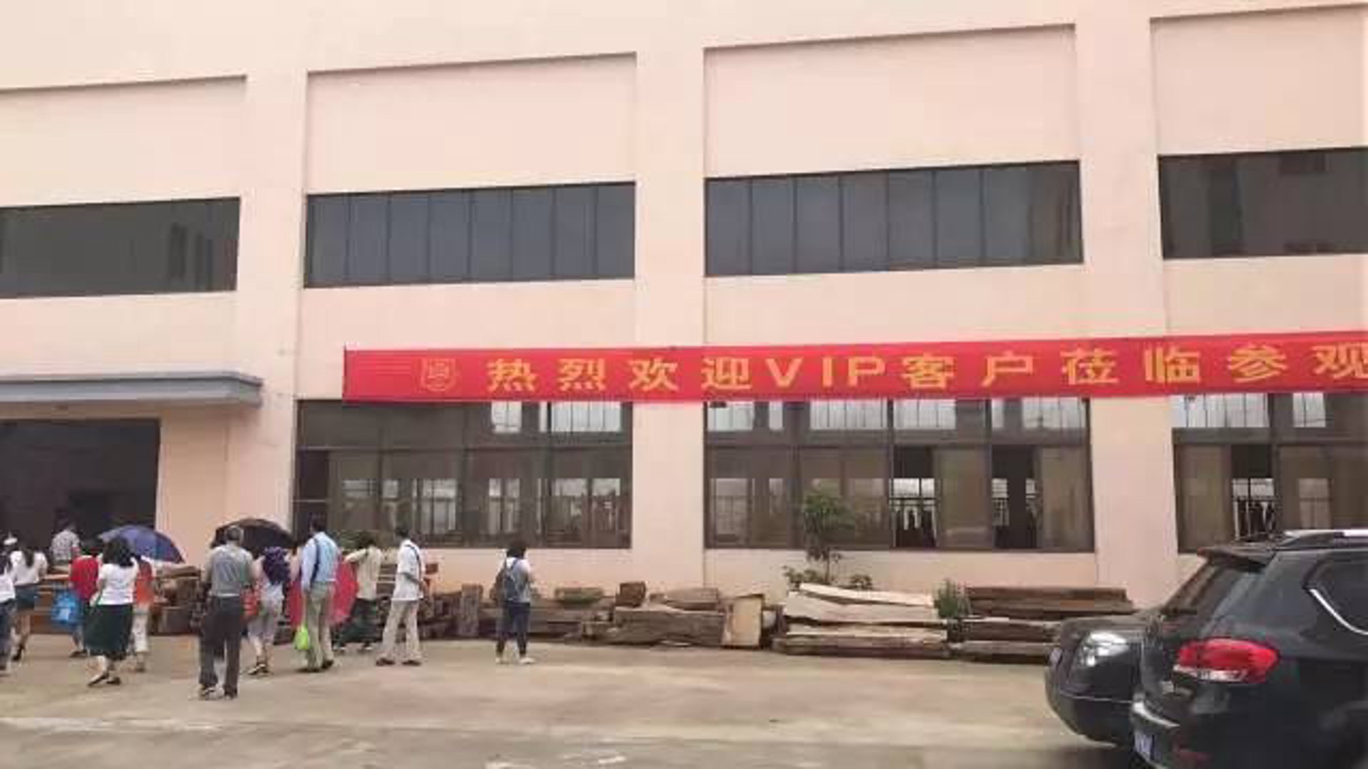 三新红木家具